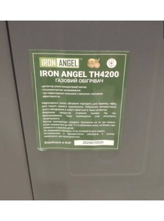 Газовый обогреватель Iron Angel TH4200